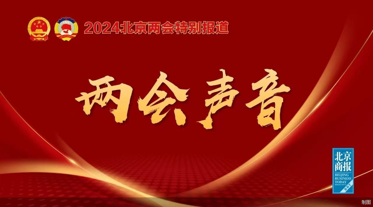 代表委员热议政府工作报告|相均泳委员：让新能源车企业更有创新动力