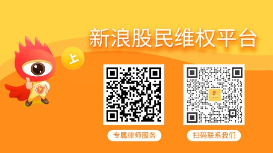 得润电子及实控人因信披违规被立案，投资索赔预登记