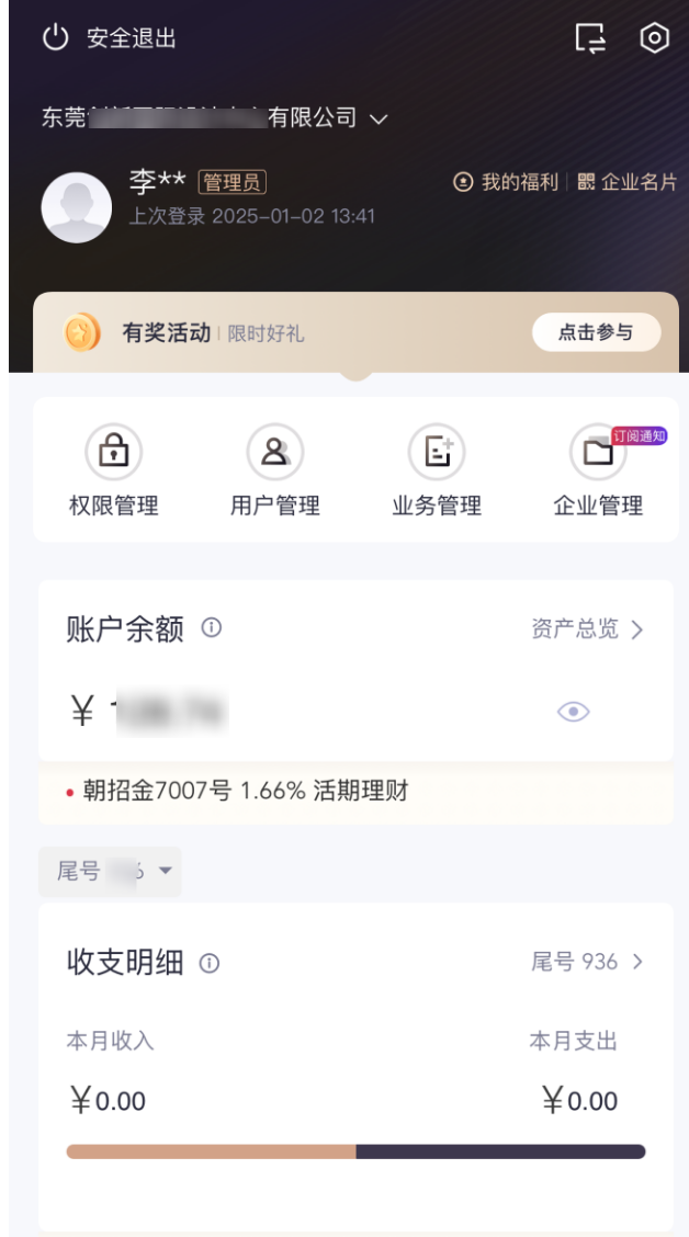 刷脸登录银行APP惊现他人信息，市民：人脸识别真的安全吗？