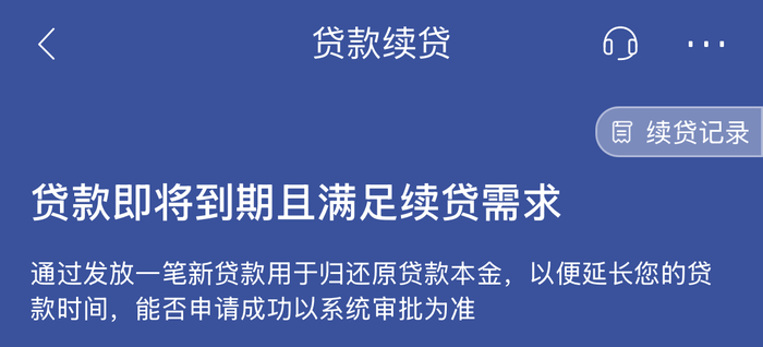 提振消费！监管明确开展个人消费贷款纾困 部分银行已有续贷功能